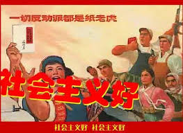 社会主义好歌词李焕之新中国50年代最流行的革命歌曲- 歌曲歌词大全