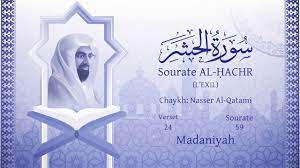 Coran:59. Sourate Al-Hashr / Version lue / Nasser Al Qatami : Arabe et  traduction en français - YouTube