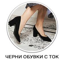 Обувки с нисък ток (14). Klasicheski Damski Obuvki Na Tok Deichmann Com