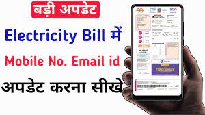 adani electricity me mobile number