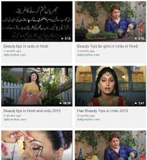 beauty tips urdu videos 1 0 apk
