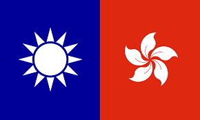 Version dates back to 6th infantry regiment (1816) and a copy of it is kept at the military history museum in vienna. Taiwan Hong Kong Flag Inspired By The Austria Hungary Flag Imgur