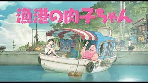 Gyokou no Nikuko-chan Anime Movie Announced For Early Summer