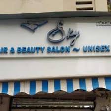 sky hair beauty salon in hiranandani