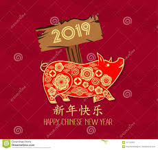 Chinese Zodiac Sign Year Of Pig Red Paper Cut Pig Happy