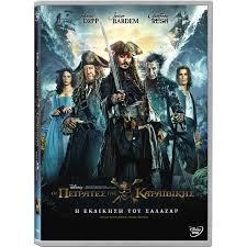 As well as being the strongest sequel, salazar's revenge manages the fine balance of being both a soft reboot and a satisfying potential finale to the whole franchise. Pirates Of The Caribbean 5 Salazar S Revenge Pirates Of The Caribbean 5 Dead Men Tell No Tales Dvd Hd Shop Gr