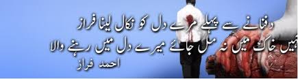 Friendship poetry urdu for android apk download. Famous Urdu Quotes For Facebook Quotesgram