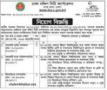 Prothom Alo job circular 2021 এর ছবির ফলাফল