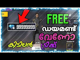 After the activation step has been successfully completed you can use the generator how many times you want for your account without. How To Get Free Diamonds In Free Fire In Malayalam