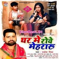 Ghar Me Rowe Mehraru (Rakesh Mishra) Mp3 Song Download -BiharMasti.IN