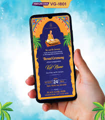 upanayanam ceremony invitation card
