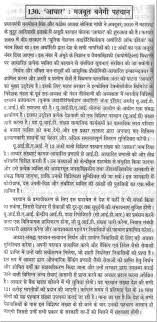 essay on patriotism in hindi language hindi essay in hindi language essay on patriotism in hindi language