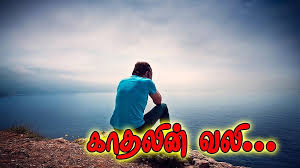 tamil best alone sad hd wallpaper