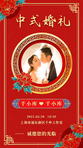 chinese wedding templates psd design