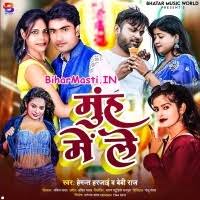 Muh Me Le (Hemant Harjai, Baby Raj) Mp3 Song Download -BiharMasti.IN