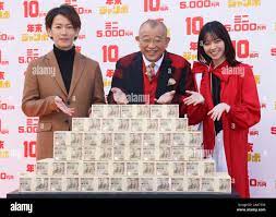 1 billion yen hi-res stock photography and images - Alamy