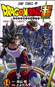 Maybe you would like to learn more about one of these? Dragon Ball Super Manga Online