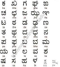 70 Ageless Kannada Varnamala Chart