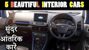 5 beautiful interior cars in india 2019