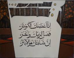Cara membuat kaligrafi hiasan mushaf surat al kautsar sederhana untuk anak sd menggunakan spidol, dengan kaidah khat. Kaligrafi Surat Al Ashr Anak Sd