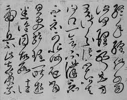 chinese calligraphy aka 书法 your