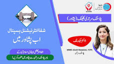 شفا پلاسٹک سرجری کلینک (پشاور) | شفا انٹرنیشنل ہسپتال اسلام آباد ...