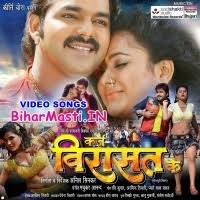 Karz Virasat Ke (Pawan Singh, Priyanka Pandit) : Video Songs Free Download  - BiharMasti.IN