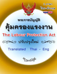 for what แปล ไทย a day