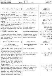 the le quran traneration in