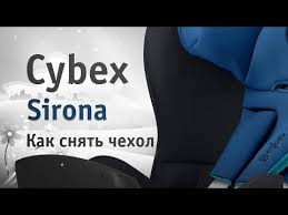 Cybex Sirona How To Remove The Cover