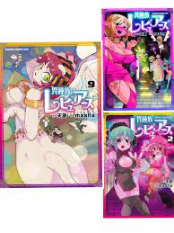 Interspecies Reviewers / Isyuzoku Reviewers Vol. 1-9 Japanese Comic Manga  NEW | eBay