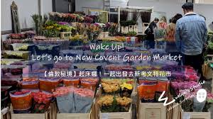 new covent garden market