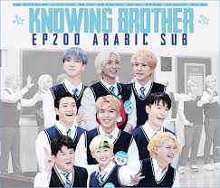 Ask us anything / a hyung i know / knowing brothers. Arab Scarlet Moon Team Knowing Brother Ep 200 With Super Junior Arabic Sub