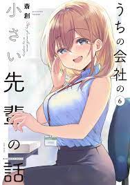 Uchi no kaisha no chiisai senpai no hanashi (6 ) Japanese comic manga | eBay