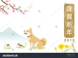 Japanese New Year Card 2018 Shiba Stock Vector Royalty Free