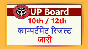up board compartment result 2022