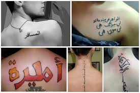 That when you hold this person's hand, you hold their heart in your hand. 20 Most Popular Arabic Tattoo Designs Their Meanings I Fashion Styles