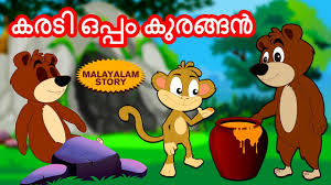 They can come in handy while tackling or handling kids. Malayalam Kids Story Moral Stories For Kids In Malayalam Cartoons By Media For Children