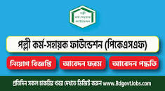 Image result for Government Job Circular 2023