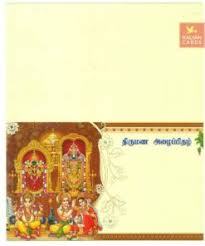 hindu wedding cards kalyan cards