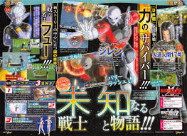 Dragon ball xenoverse revisits famous battles from the series through your custom avatar and other classic characters. Dragon Ball Xenoverse 2 Dlc Extra Pack 2 Adds Jiren Android 17 Dragon Ball Super Gematsu