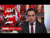 اخبار شش عصر- یکشنبه ۲۹ بهمن - YouTube