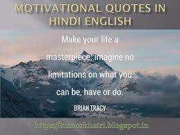 Nice god quotes, trust god quotes motivational quotes about god. Ppt Motivational Quotes In Hindi English Powerpoint Presentation Free Download Id 7692343