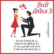 Use these best proposal lines for your boyfriend. Happy Propose Day Shayari Propose Day Messages In Hindi