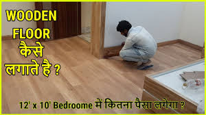 wooden floor installation process