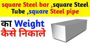 calculate weight of square steel in kg