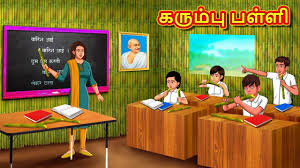 watch latest kids tamil nursery story