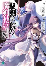 Manga Mogura RE on X: Seiken Gakuin no Maken Tsukai saga by Yuu Shimizu,  Asagi Toosaka has 2 million copies (including manga) in circulation.  t.co 1hl5TiT2jj   X