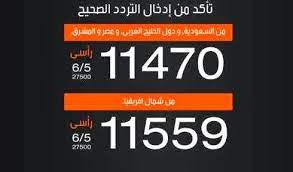 تردد ام بي سي ١عرب سات