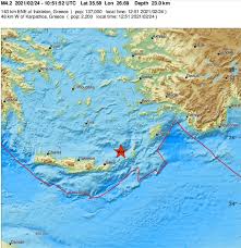 Σεισμός 4,9 ρίχτερ σημειώθηκε το απόγευμα του σαββάτου σε θαλάσσιο χώρο δυτικά της τήλου, σύμφωνα με το γεωδυναμικό ινστιτούτο του εθνικού αστεροσκοπείου αθηνών. Seismos Twra 4 1 Rixter Sthn Kaso